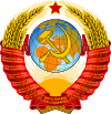 Coat of arms of the Soviet Union 1.svg