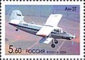 Марка России 2006г №1063-Ан-3Т