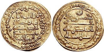 AbuKalijarBuyidCoinHistoryofIran