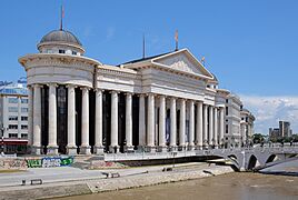 Archaeological Museum of Macedonia