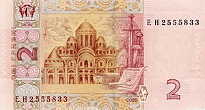 2 hryvnia 2005 back