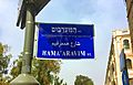 Hamaravim st