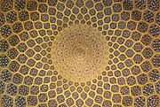 Isfahan Lotfollah mosque ceiling symmetric