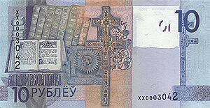 10 Belarus 2009 back.jpg