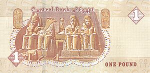 1 Egyptian Pound Backside.jpg