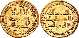 Gold dinar of al-Walid II ibn Yazid, AH 125-126