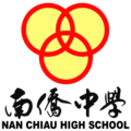 Nan Chiau High School Crest