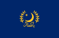 Presidential Standard of Pakistan (1956-1967)