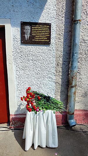 Мемориальная доска на фасаде многоквартирног дома по улице Циолковского
