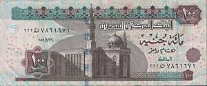 100 EGP obverse 2014-1-26.jpg