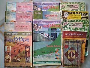 Bodo language textbooks