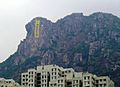 Lion Rocks Umbrella Revolution Banner 20141024