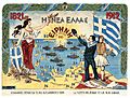 New Greece