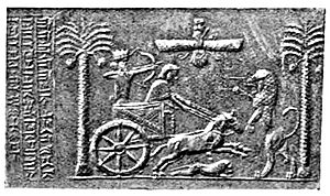 Seal of Darius the Great British Museum