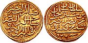 Sultani of Suleiman I, 1520.jpg