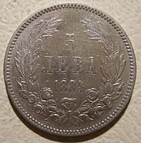 BULGARIA -5 LEVA 1884 a - Flickr - woody1778a