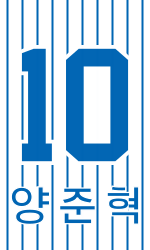 KBO Retired Samsung 10.svg