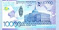 Kazakhstan-2011-Bill-10000-Reverse