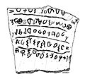 Khirbet Qeiyafa Ostracon