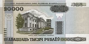 20000-rubles-Belarus-2000-f.jpg