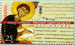 ArmenianStamps-235