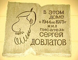 Dovlatov-memorial-plaque-spb