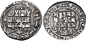 Mahmud of Ghazni bilingual dirham