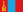 Flag of the People's Republic of Mongolia (1945-1992).svg