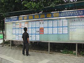 Job Advertisement Board in Shenzhen -01