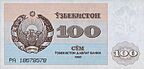 100 som. Uzbekistan, 1992 a.jpg