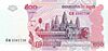 Cambodia 2004 500r obverse.jpg