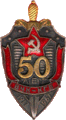 Kgb 50years 1967