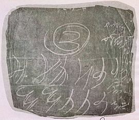 Pothi written by Guru Nanak.jpg