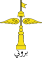 Coat of arms of Brunei