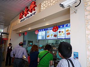 Hongchangxing Islamic Fastfood in Expo2010