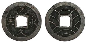 Bunkyu-eiho-ryakuho