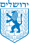 Emblem of Jerusalem