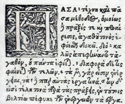 Greek print 1566 Aristotle