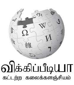 Wikipedia-logo-v2-ta.svg