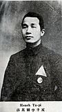 Xue Dubi2.jpg