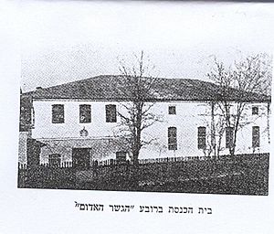 Gesher edom shul