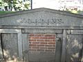 JQ Adams Vault, Hancock Cemetery