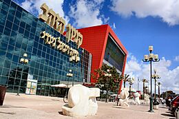 RLZ HaZahav Mall 01.JPG