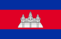 Flag of Cambodia.svg