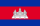 Flag of Cambodia.svg