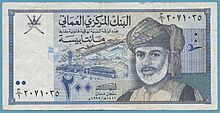 200 Omani Baisa (Obverse)