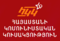 Armenian Communist Party logo.png