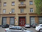 Moscow, Smolenski avenu 22 14, former embassy of Peru.jpg
