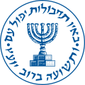 Mossad seal