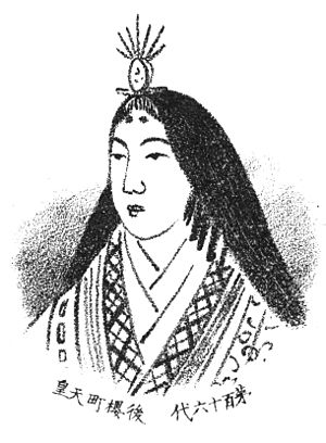 Empress Go-Sakuramachi.jpg